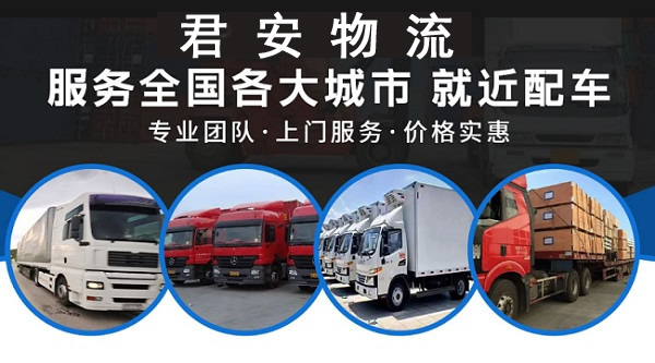 临沂到鄂尔多斯物流公司-君安物流